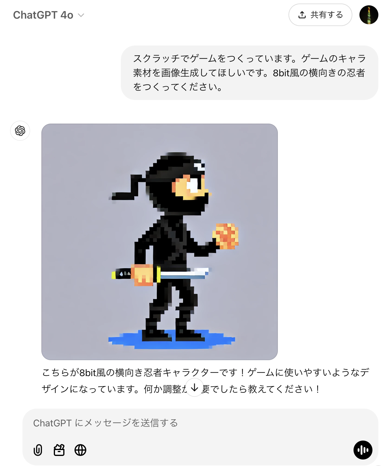 生成AIの活用例